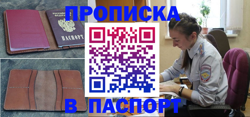 временная регистрация адрес в Котово