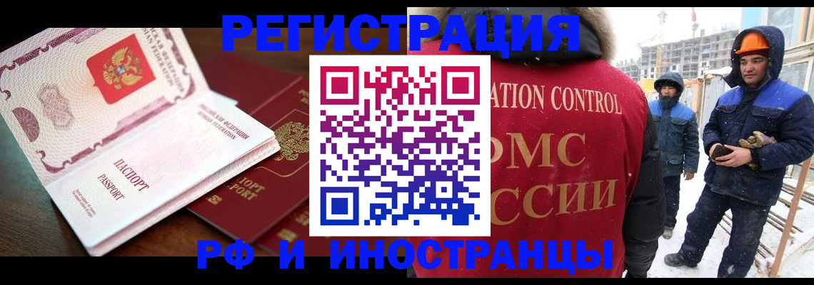 прописка регистрация в Котово